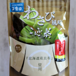 .玉露園の「わさび風味こんぶ茶」をいただきました。その名の通りのわさび風味のこんぶ茶で、ほのかに鼻に抜けるツーンとしたわさびがいい味出してます。お茶として楽しむのはもちろんですが、まぐろとア…のInstagram画像