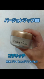 こっくりめのテクスチャーの中には黄色いカプセルが入っているよ。みずみずしくのび広がり、べたつかずになじみが良いです。コラリッチ EX ブライトニングリフトジェル を使ってみました⭐バージョ…のInstagram画像