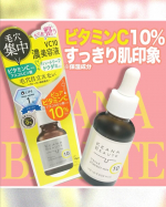 「明色化粧品」さまから商品提供をいただきました！＼開き・つまり・毛穴汚れ、皮脂テカリ・シミくすみ対策に(*1)🤍／ケアナボーテ☑︎ケアナボーテ  VC10 濃美容液【特徴】☑︎ビタミン…のInstagram画像
