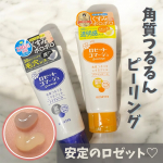 ロゼット株式会社様より提供いただきました🙌⁡⁡\ 角質つるつるピーリング /⁡⁡ロゼットゴマージュクリアピール＆ブライトピールのご紹介です♡⁡⁡各120g/550円（税込）⁡…のInstagram画像