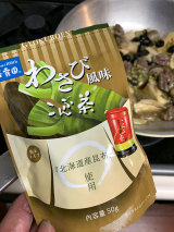 口コミ：【モニター】減塩になる⁉️ 玉露園さまの「わさび風味こんぶ茶」①の画像（4枚目）