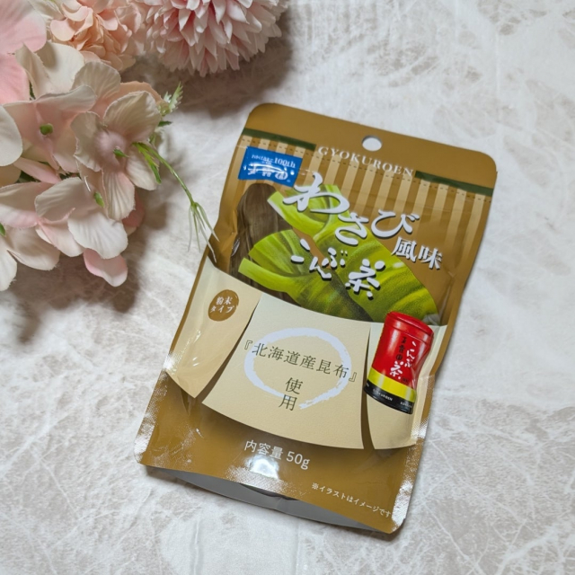 口コミ：わさび風味こんぶ茶の画像（1枚目）