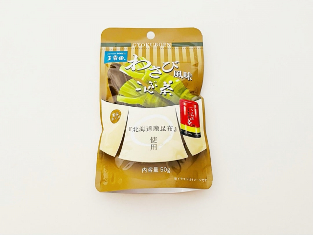 口コミ：【玉露園「わさび風味こんぶ茶」】の画像（2枚目）