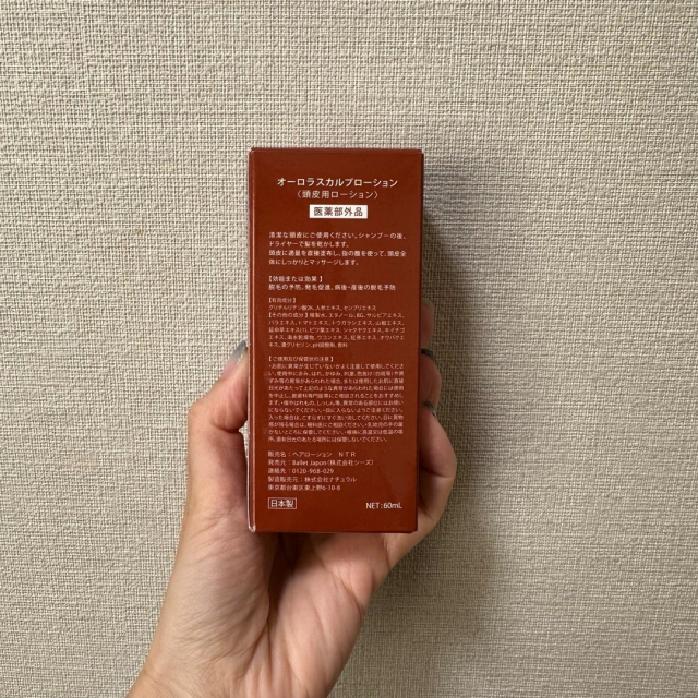 口コミ：オーロラスカルプローションを試してみた！　1回目の画像（2枚目）