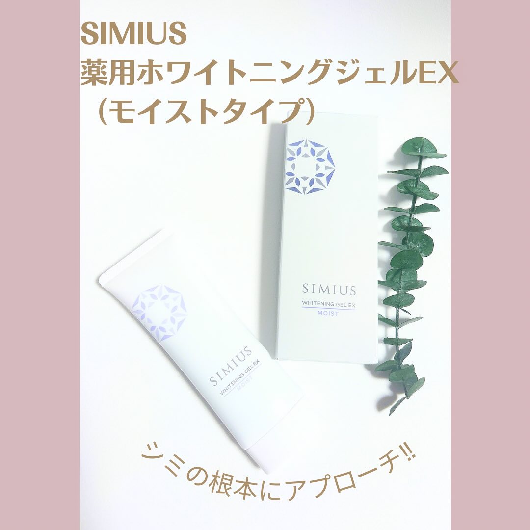口コミ投稿：ー*ー*ー*ー* SIMIUS薬用ホワイトニングジェルEX（モイストタイプ）ー*ー*ー*ー* 鏡…