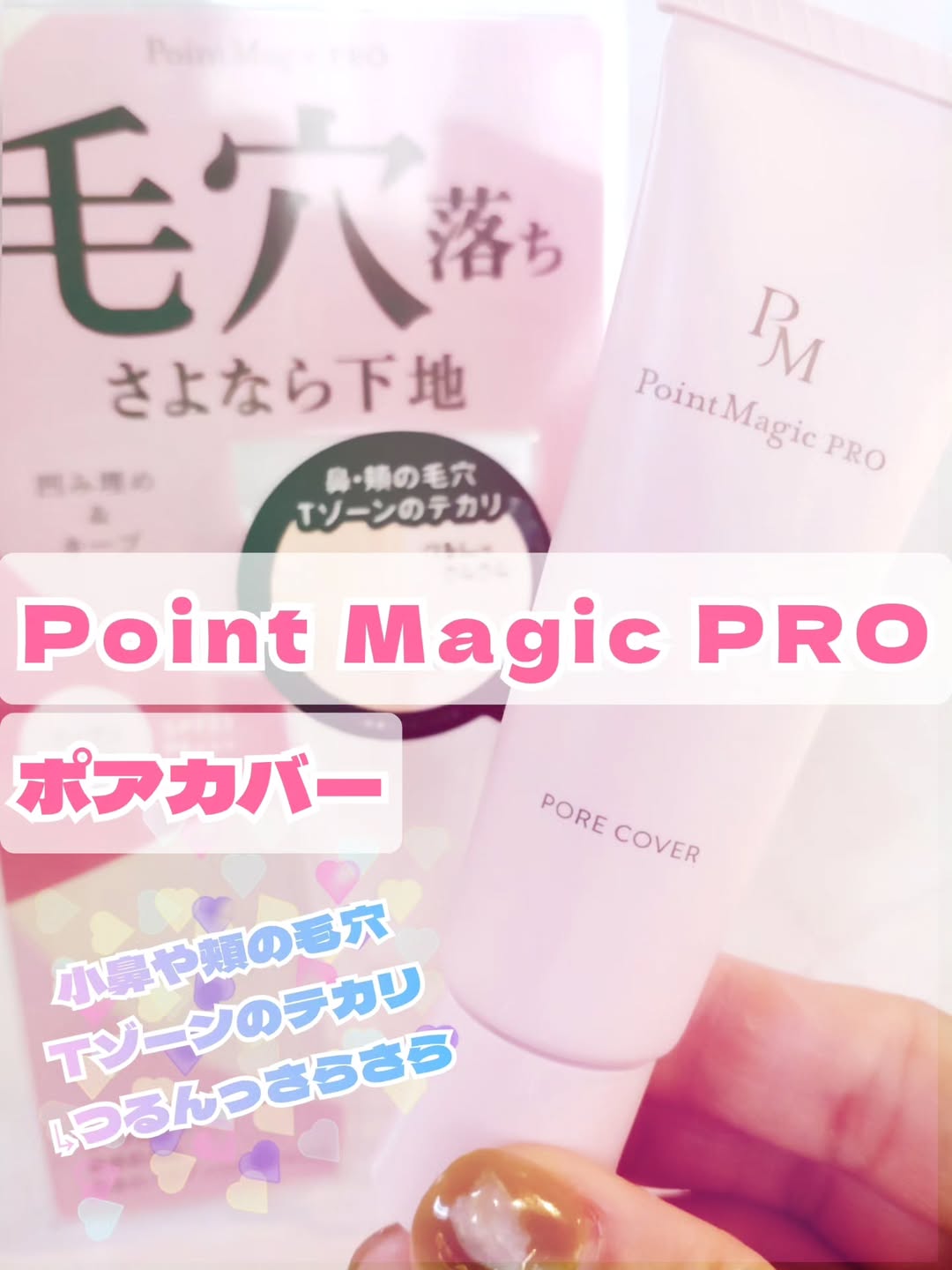 口コミ投稿：#PR #株式会社黒龍堂小鼻や頬のポツポツ毛穴、赤み、Tゾーンのテカリ…まとめてさよな…