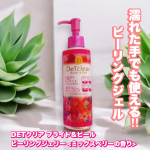 明色化粧品　様の商品を紹介します‼︎★DETクリア ブライト＆ピール ピーリングジェリー <ミックスベリーの香り>濡れた手でも使えるピーリングジェル‼︎古い角質・黒ずみ・ざらつきにポ…のInstagram画像