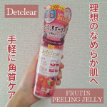 Detclear様よりいただきました💕..DETクリア ブライト＆ピール ピーリングジェリーミックスベリーの香り..重くもなく軽くもなく、調度いいテクスチャ💘しっとりした使用感で、ポロ…のInstagram画像