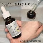 ケアナボーテ　VC10濃美容液＼毛穴、整いました／ピュアビタミンC10％高配合の美容液✨人気であまり在庫ないんですかね？！コラーゲンの生成をサポートするため、継続使用で肌がふっくらして…のInstagram画像