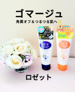 角質をオフ！ロゼット(@rosette.official )さんの【ロゼットゴマージュ】を使ってみました。洗顔だけでは落としきれない、不要な角質をオフしてくれるピーリングです。ピーリングは好…のInstagram画像