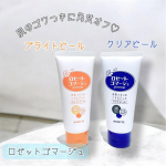 角質つるつるピーリング♡ロゼットゴマージュ クリアピールロゼットゴマージュ ブライトピールを使用しました☺️洗顔だけでは落としきれない不要な古い角質をオフ✨💆‍♀️クリアピールは毛穴ケア…のInstagram画像