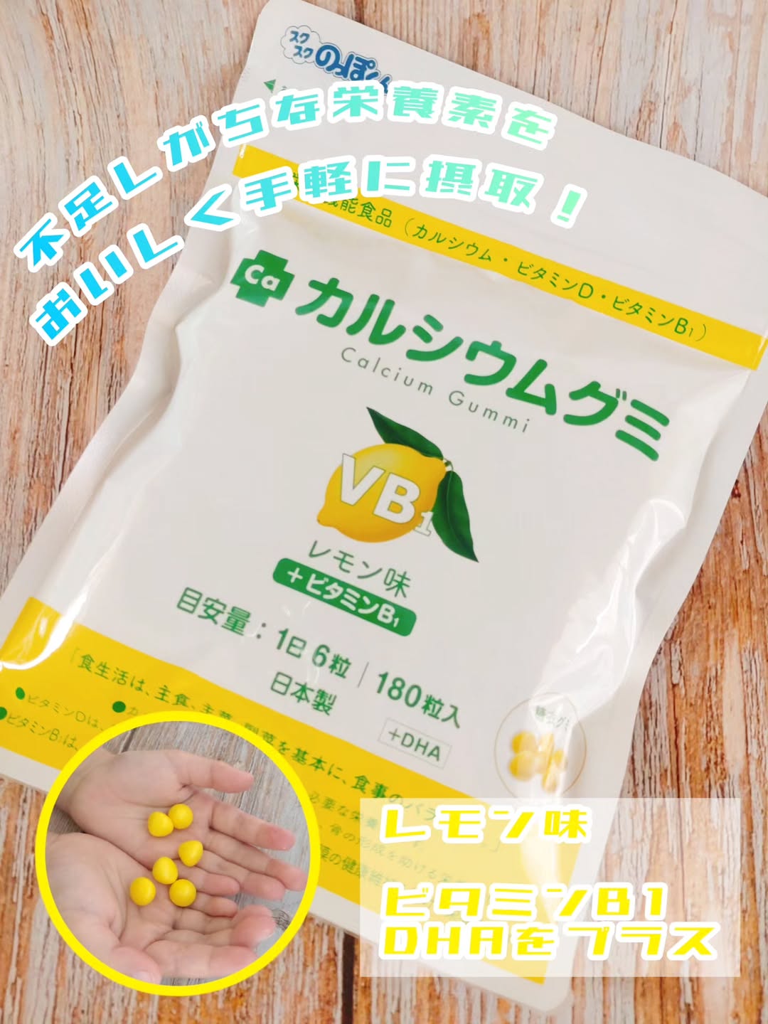 口コミ投稿：#PR #有限会社ルーティカルシウムが吸収されにくいって知ってた？💭子供の成長のため…