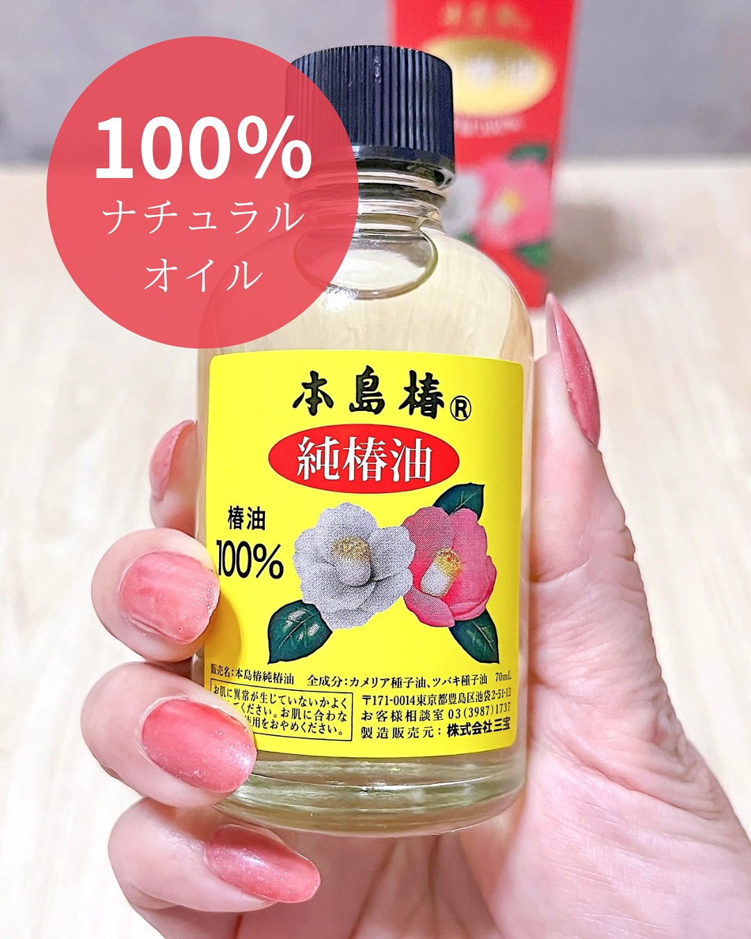 口コミ投稿：髪にいいイメージの椿油、シャンプーなどのヘアケア商品を使ったことのある方も多い…