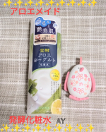 アロエメイド発酵化粧水AY⭐️お試ししましたアロエを使用した化粧水です。✨️発酵アロエヨーグルト化粧水✨️発酵という言葉に惹かれてしまいます化粧水は白くとろっとしたテクスチャーです❤3…のInstagram画像