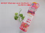 DETクリア ブライト＆ピール ピーリングジェリー <ミックスベリーの香り>古い角質・黒ずみ・ざらつきにポロポロピーリング♪お肌の上でやさしくマッサージするだけで、古い角質がポロポロオフできち…のInstagram画像