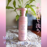 ツーウェイワールド株式会社さまよりご提供いただきました！ ★ M&D　デリケート泡ウォッシュ デリケートゾーンのケア、最近、とても気になっています。 こんな悩みを母娘で共有するって大事です…のInstagram画像