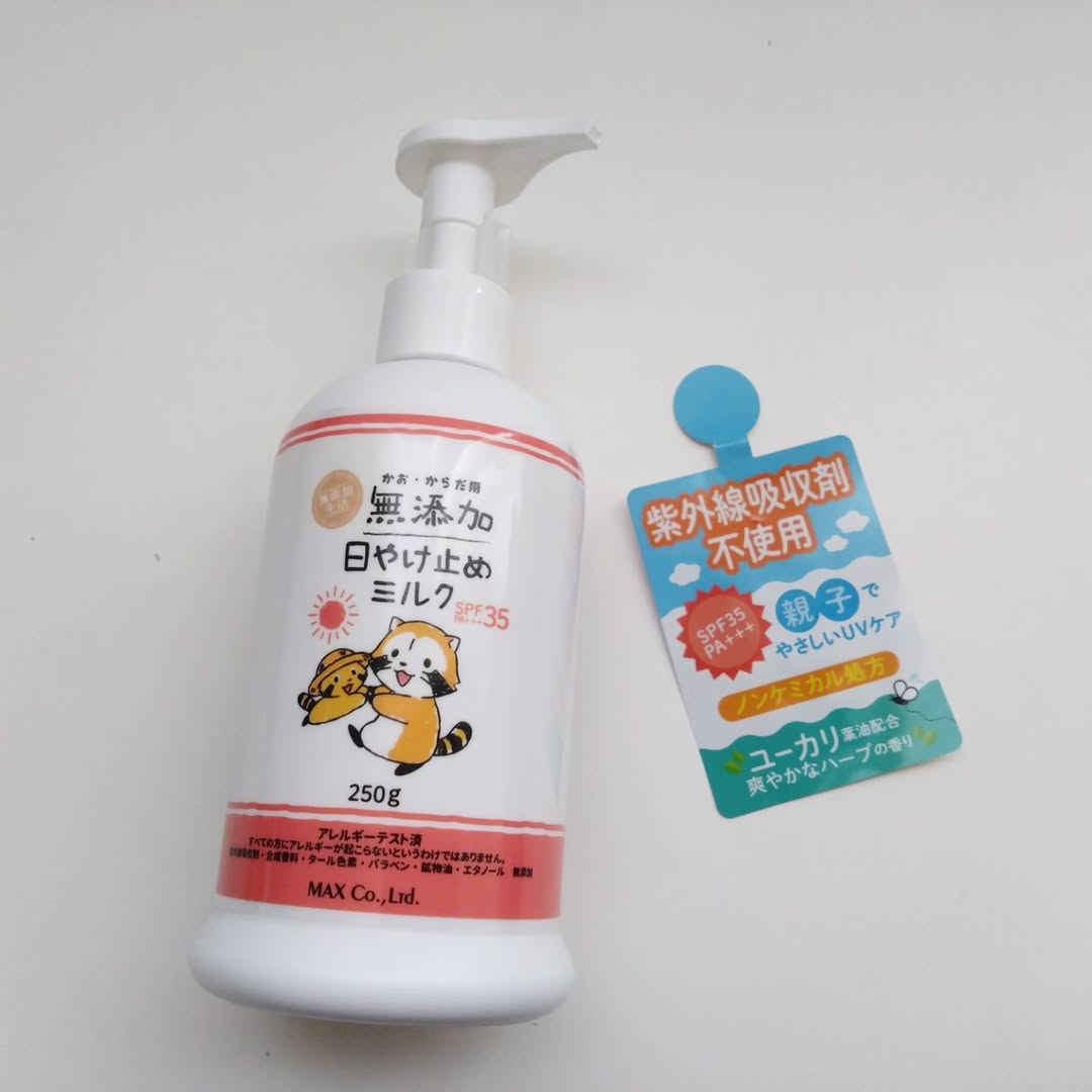 口コミ投稿：休みなると出掛けたいと言う子供達！段々暑くなってきて、半袖を着たりするので、日…