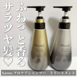 他の投稿をみる ▷▷@nagi_skin_care⁡⁡Sassoプロケアシャンプー400ml ¥4187（税込）プロケアトリートメント400ml ¥4180(税込)⁡年齢による頭皮や…のInstagram画像