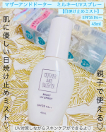 ♡いいね👍フォローお願いします♡【ツーウェイワールド】マザーアンド ドーター ミルキーUVスプレーSPF35 PA++ 45ml@mother_and_daughter_official 様…のInstagram画像