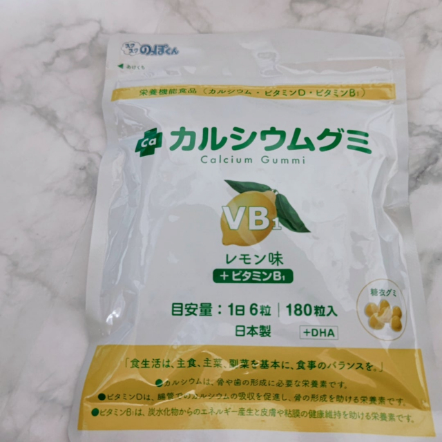 口コミ：成長をサポート！「カルシウムグミB1」（レモン味）の画像（1枚目）