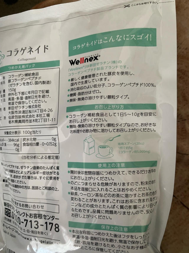 口コミ：溶けやすい顆粒タイプのコラーゲンペプチド【コラゲネイド】の画像（2枚目）