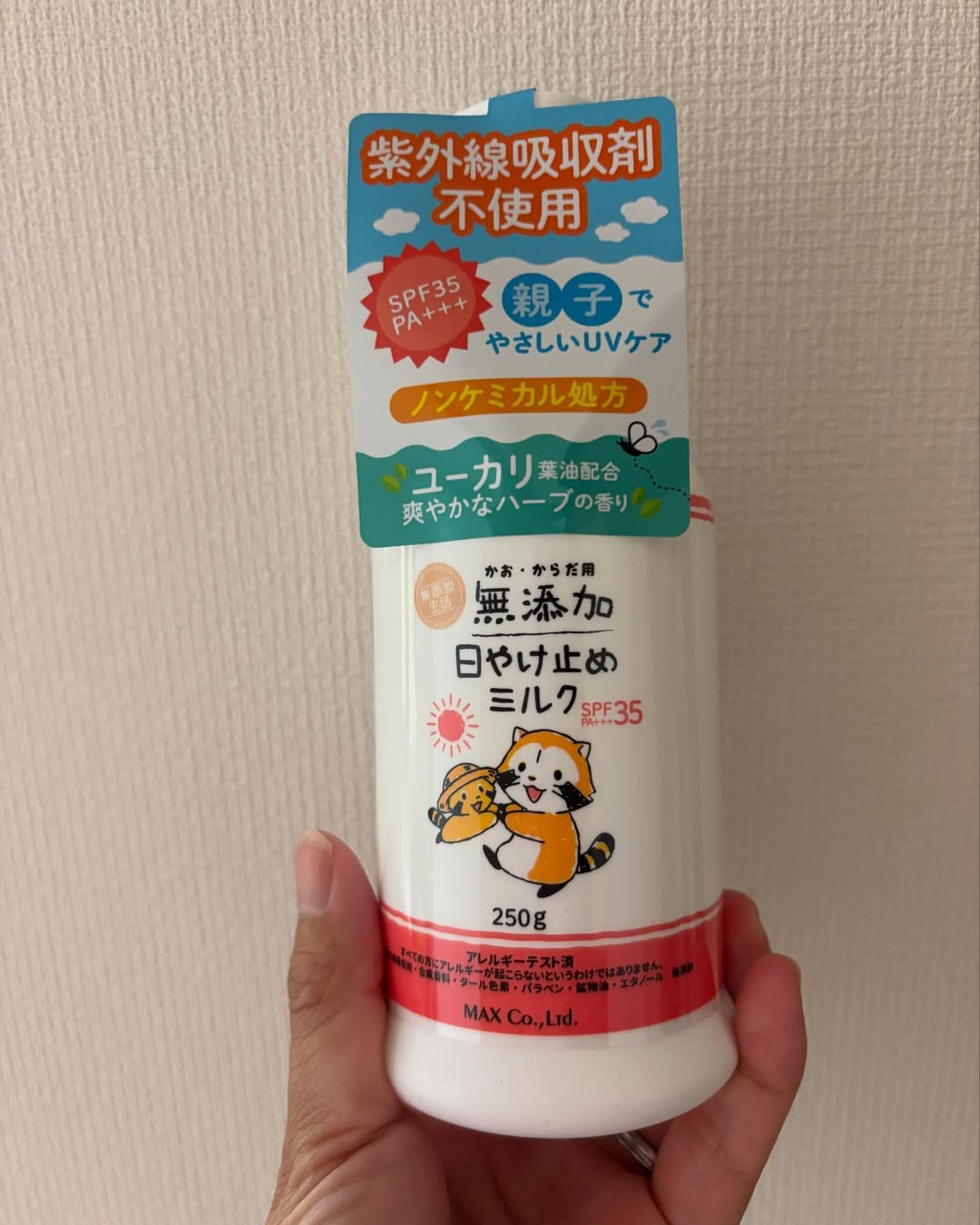 口コミ投稿：今回、株式会社マックス様の日焼け止めミルクを試させていただきました🙌ラスカルのパ…