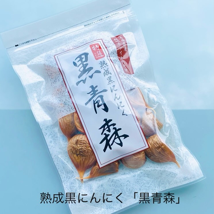 口コミ投稿：熟成黒にんにく「黒青森」 200g各サイズ片詰合せ青森県産の高品位にんにく「福地ホワ…