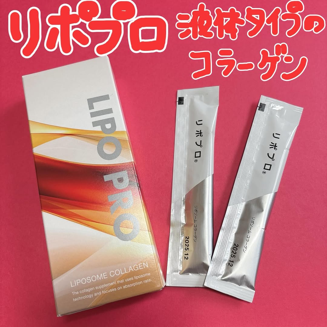 口コミ投稿：リポプロ(@lipopro_official )様よりLIPO PRO（リポプロ）をご提供いただきました❣️…