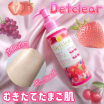 .- - - - - - - - - -- - - - - - - - - -DETクリアブライト＆ピール ピーリングジェリー- - - - - - - - - -- - - - - - …のInstagram画像