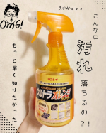 有名なリンレイのウルトラオレンジクリーナー　700ml🍊を頂きました🌷こんなにも汚れ落ちるの？！ずっと、諦めていた石鹸カスの汚れが簡単に落ちて本当にびっくり🫢もっと早くに知りたかった😢…のInstagram画像