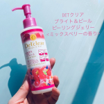 DETクリア ブライト＆ピール ピーリングジェリー <ミックスベリーの香り>古い角質・黒ずみ・ざらつきに肌の上でやさしくマッサージするだけで、古い角質がポロポロオフ出来るピーリングジェリー。余…のInstagram画像