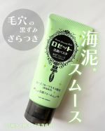 🏷️ ロゼット洗顔パスタ　海泥スムース⁡ロゼットが誇るロングセラー洗顔ブランド「ロゼット洗顔パスタ」クレイシリーズ✨⁡今回は、毛穴すっきりつるつるの洗い上がりで肌をきゅっと引き締める「海泥*ス…のInstagram画像