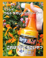 ＼黒ずみもスッキリ✨／お風呂場の“諦め汚れ”がスッキリ！🧡====リンレイウルトラオレンジクリーナー＝＝＝＝お風呂場の床の黒ずみ…ず〜〜っと気になってたのに、何…のInstagram画像