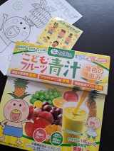 口コミ記事「こどもフルーツ青汁②」の画像
