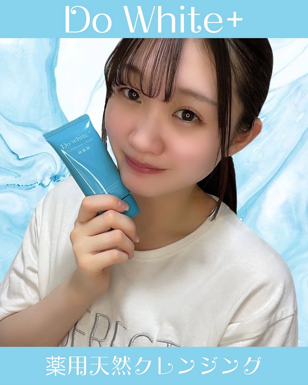 口コミ投稿：Do White+とろっとしたジェルタイプの薬用クレンジングで、肌にのせるとじんわりと温…