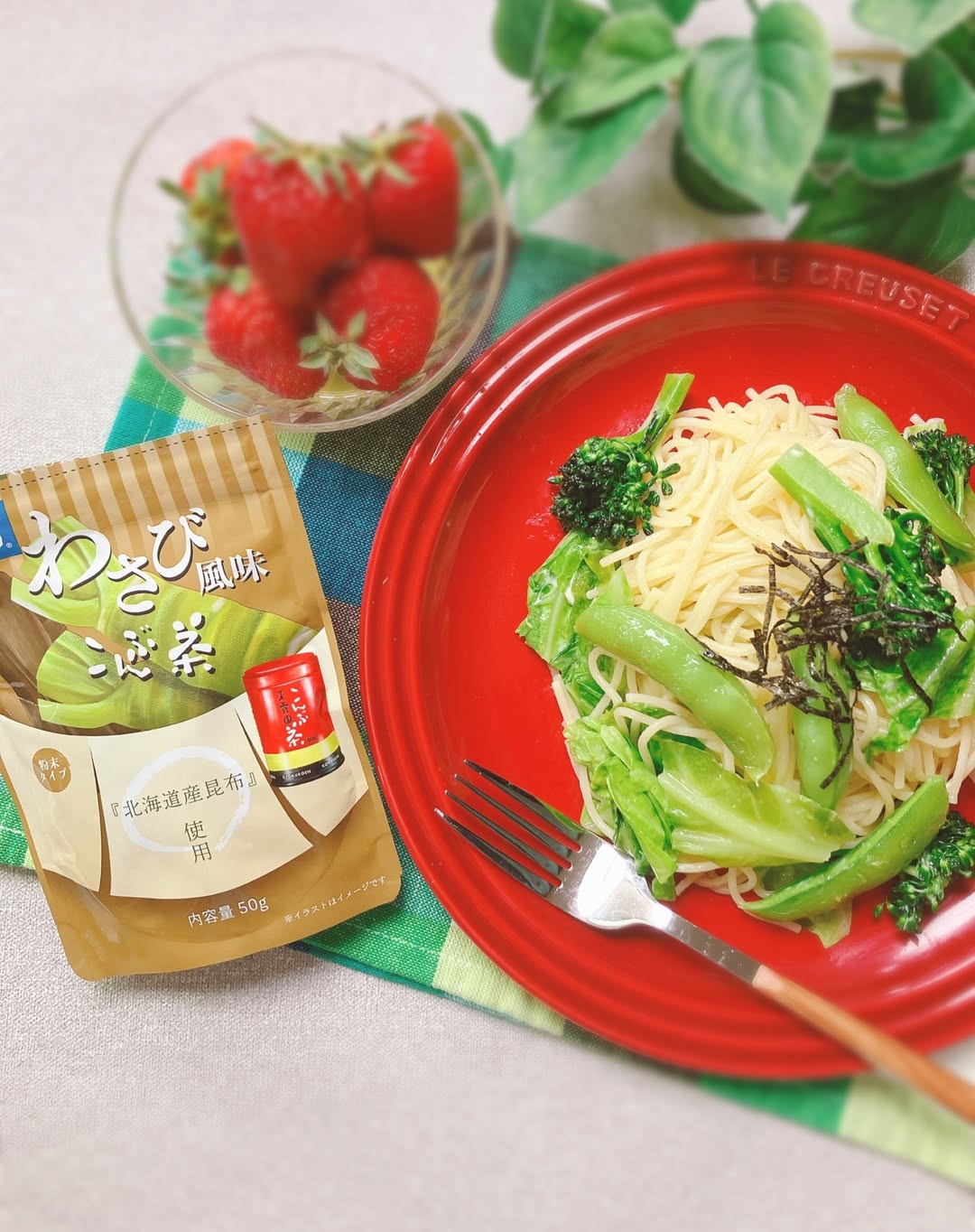 口コミ投稿：春のお野菜たっぷりパスタ🌿”わさび風味こんぶ茶”を使って、ちょっとピリっとした味付…