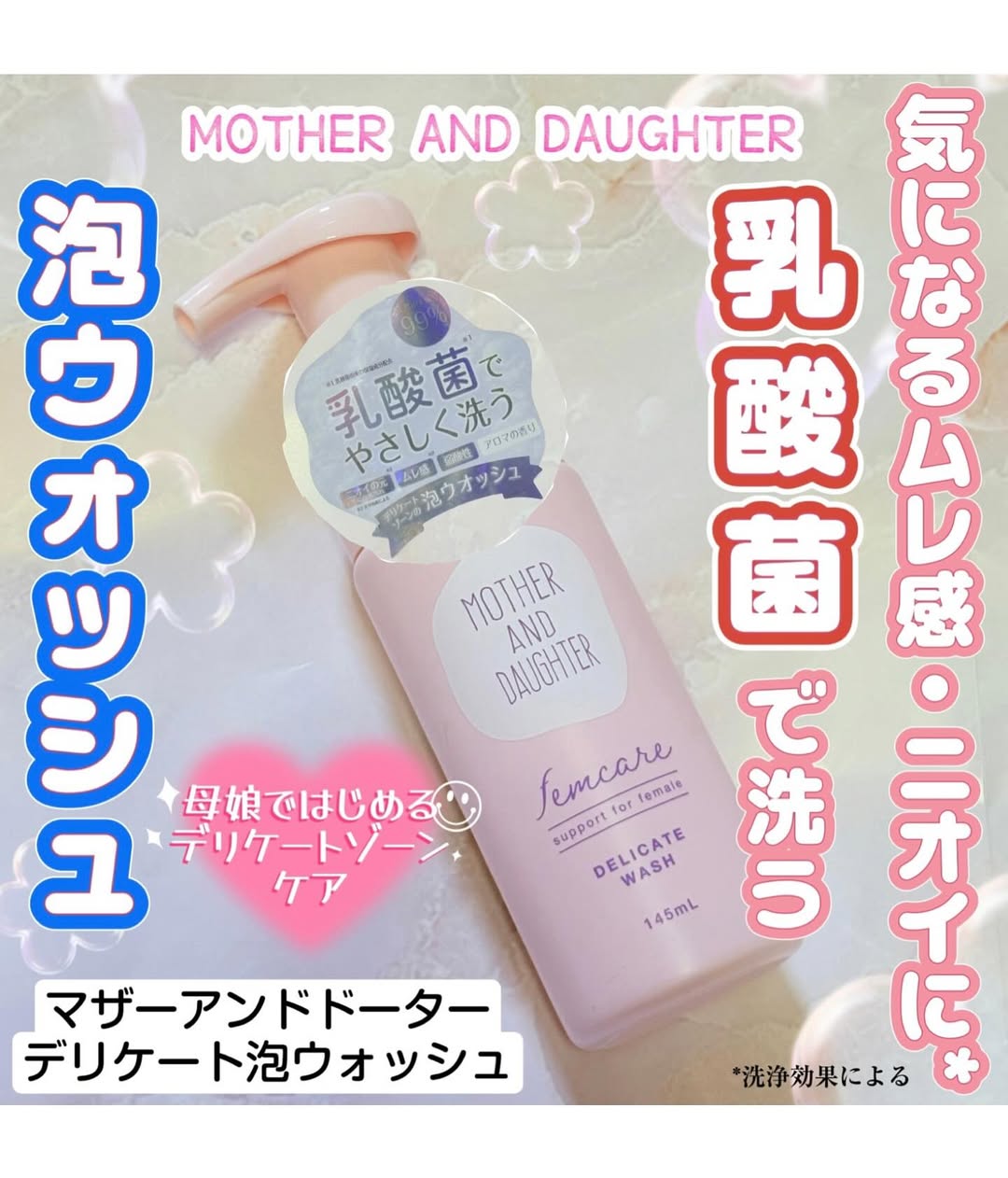口コミ投稿：#PRM&Dさんのモニターに当選して【マザーアンドドーター デリケート泡ウォッシュ】を…