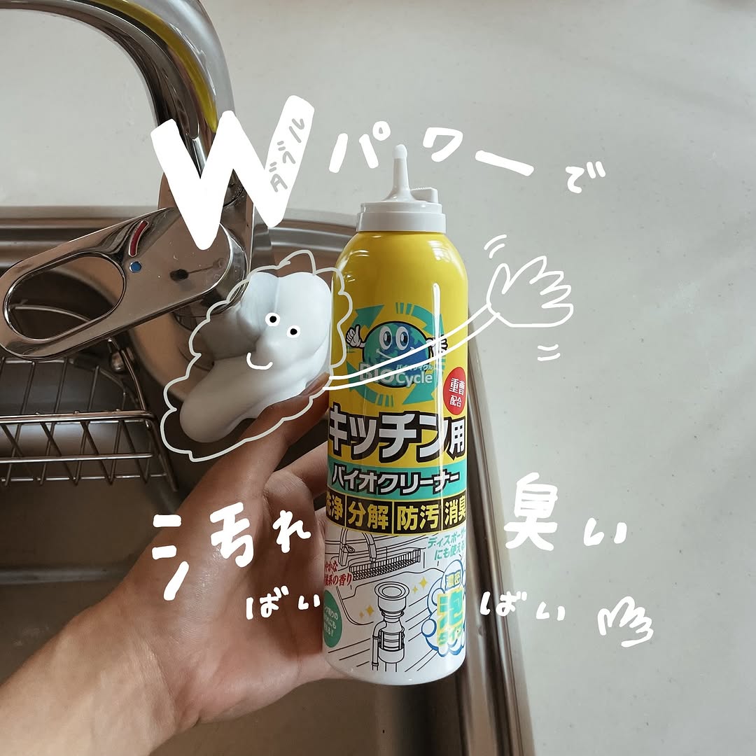 口コミ投稿：.#PRシンクの掃除に使用すればパイプの掃除にもなる！一石二鳥のバイオサイクル🔁🧼キ…