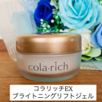 毎回、使うのが楽しみになるオールインワンジェル💗【コラリッチ EX ブライトニングリフトジェル】9種9役のコラーゲン（※）がバージョンアップ✨※保湿成分オレンジ色の粒「ビタコラカプセル…のInstagram画像