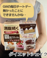 GWで帰省してから食欲が止まらないので‥体型戻しつつ、お腹に縦線を入れる目標を目指して‥ダイエットします🥲痩せるにはやっぱり、バランスよくカロリー制限をするのが一番（もちろん運動も必要だけども…のInstagram画像