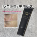 モイストラボ　ハイカバー薬用美白BBクリームを使ってみました✧1本で6つの効果（美容液・クリーム・UVカット・化粧下地・コンシーラー・ファンデーション）があるBBクリームです✳︎◌汗・水に強…のInstagram画像