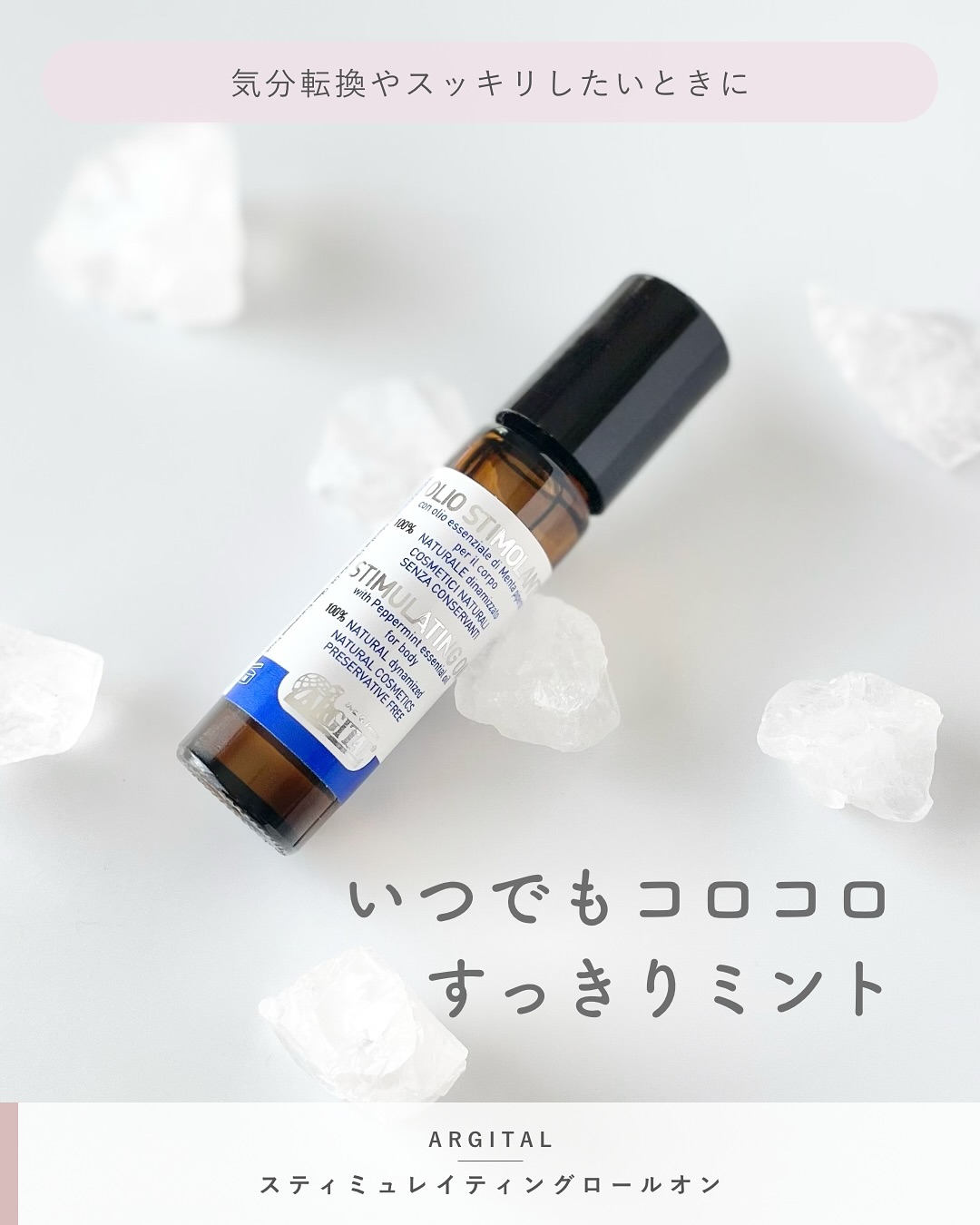 口コミ投稿：\ いつでもコロコロ すっきりミント🌿 /⋯⋯⋯⋯⋯⋯⋯⋯⋯⋯⋯⋯アルジタルスティミュレイティン…