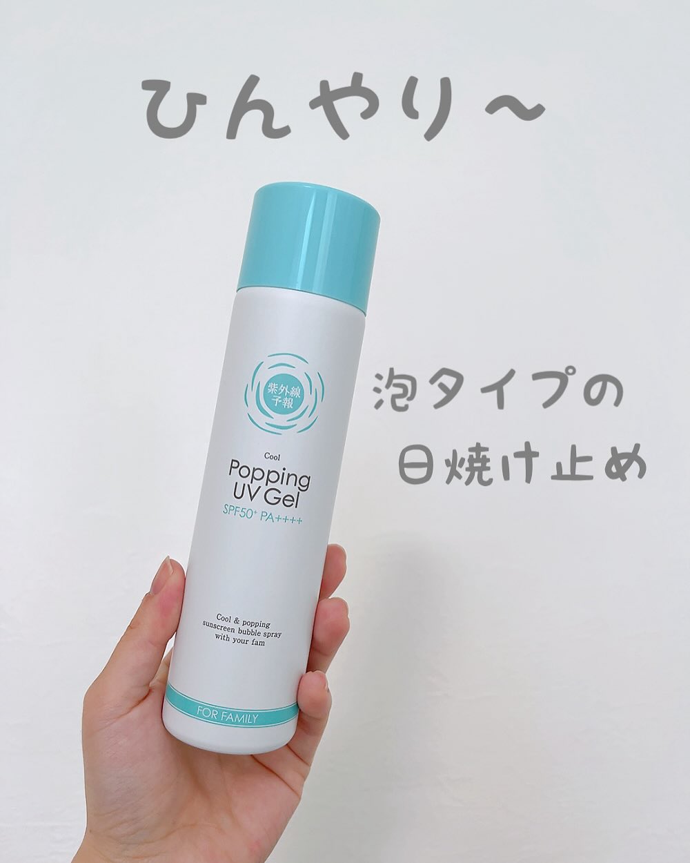 口コミ投稿：←他の投稿も見てね☀️ そろそろ暑い日差しが差し込んできたね💦そんな中日焼け止め塗る…