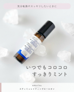 \ いつでもコロコロ すっきりミント🌿 /⋯⋯⋯⋯⋯⋯⋯⋯⋯⋯⋯⋯アルジタルスティミュレイティングロールオン⋯⋯⋯⋯⋯⋯⋯⋯⋯⋯⋯⋯┈石澤研究所さまからご提供いただきましたデリケートゾー…のInstagram画像
