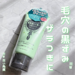 .ロゼット洗顔パスタ　海泥スムース毛穴の黒ずみ※3・ザラつきに！🤍POINT🤍🎀シリーズNo.1のクレイ高配合※4で毛穴汚れすっきり🎀すっきりつるつるの洗い上がり 🎀無香料・無着色料・無…のInstagram画像