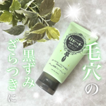 .ロゼット洗顔パスタ海泥スムースロングセラーの洗顔パスタシリーズクレイシリーズの海泥スムース💚クレイ高配合で、古い角質や毛穴の汚れまでしっかり吸着除去✨きめ細やかで弾力のあるもこも…のInstagram画像