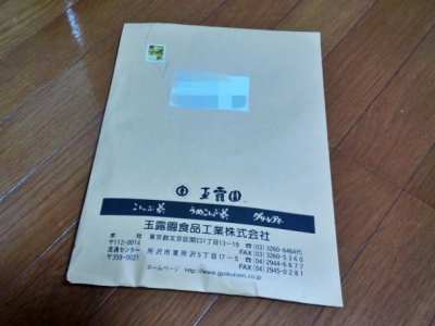 口コミ：わさび風味こんぶ茶の画像（2枚目）