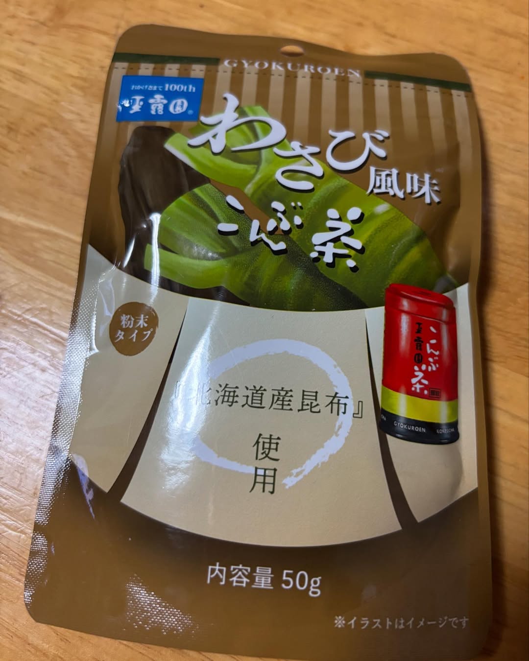口コミ投稿：玉露園様よりわさび風味こんぶ茶を頂きました。折角なら飲むだけじゃ無くて料理のア…