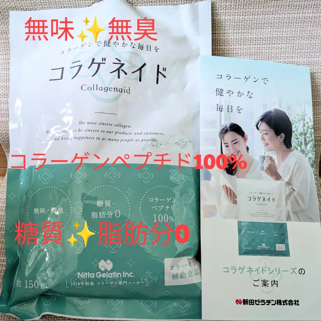 口コミ投稿：コラゲネイド詰め替え用✨️お試しさせて頂きました❤無味✨️無臭　顆粒で何にでも混ぜた…