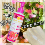 DETクリア ブライト＆ピール ピーリングジェリー <ミックスベリーの香り>をお試ししたよ♡\\フルーツ由来の成分でやさしく古い角質オフしてくれる✨// これほんと好きで個人的にも愛…のInstagram画像